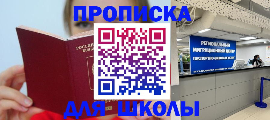 временная регистрация собственник в Можайске