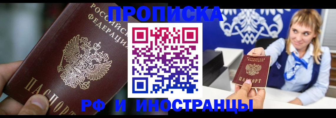 временная регистрация законно в Можайске