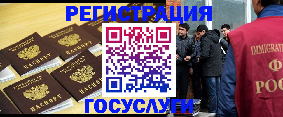 временная регистрация в квартире в Можайске