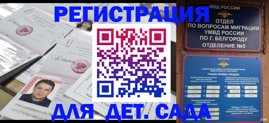 прописка от собственника в Можайске