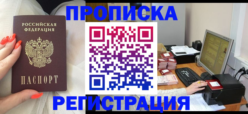 где прописаться в Можайске