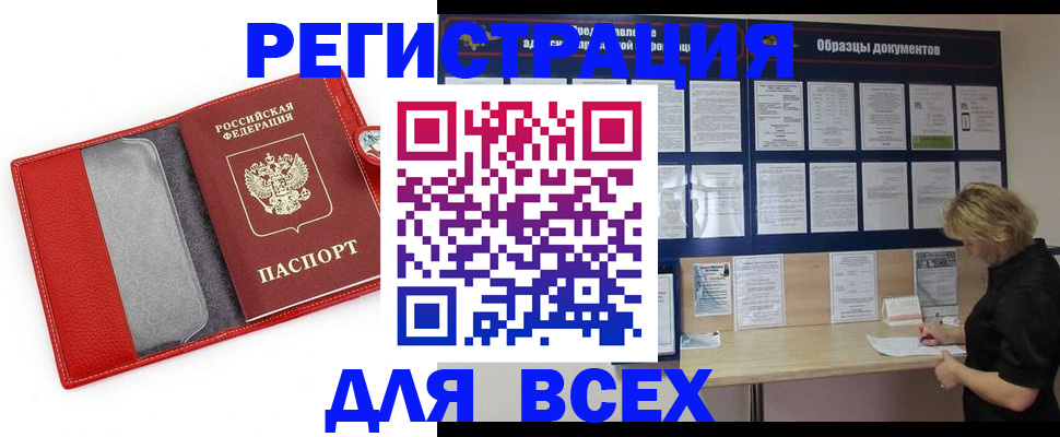 прописка от собственника в Можайске