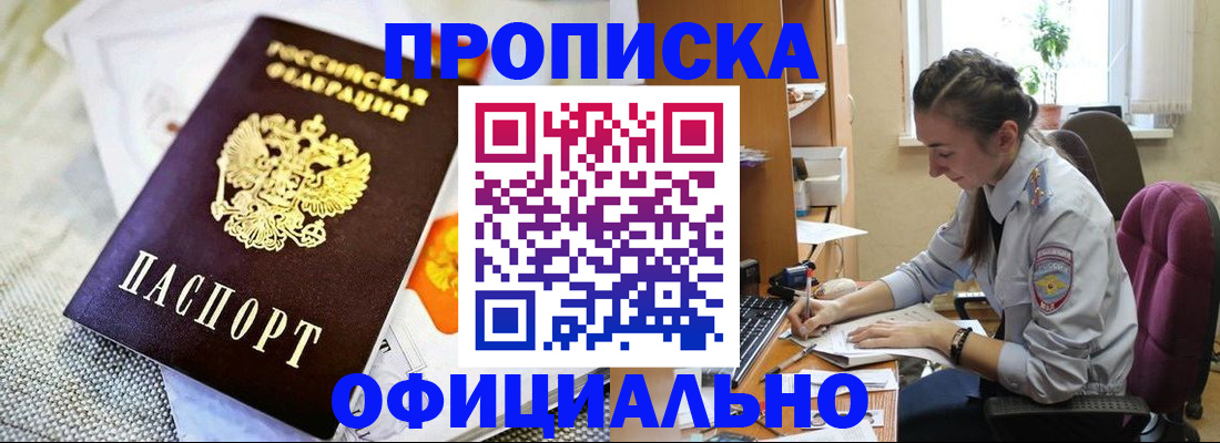 временная регистрация адрес в Можайске